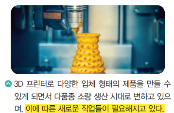 (주)천재교육 인간과 경제활동 162쪽 현행내용 이미지