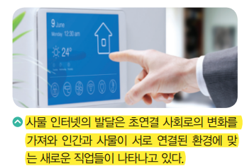 (주)천재교육 인간과 경제활동 162쪽 현행내용 이미지