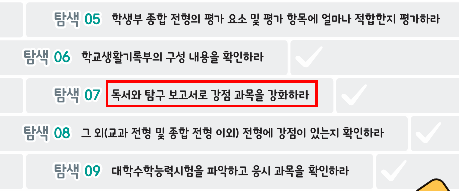 (주)지학사 진로와 직업 192쪽 현행내용 이미지