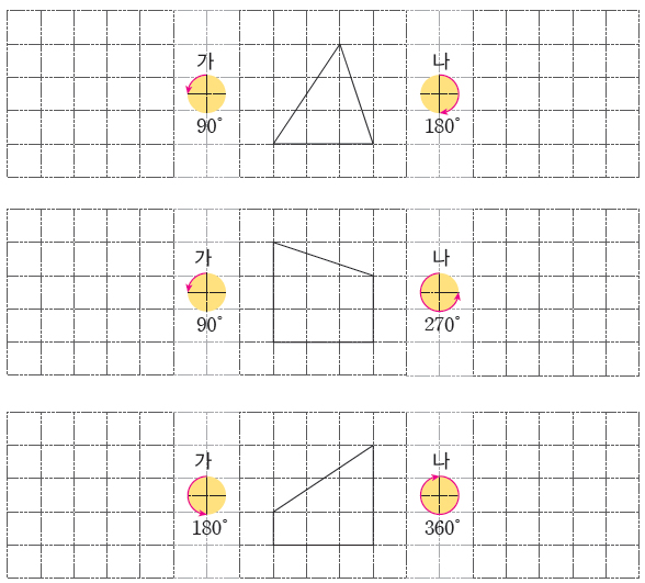 (주)천재교과서 수학익힘4-1 66쪽 수정내용 이미지