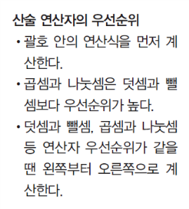 (주)천재교과서 정보 112쪽 현행내용 이미지