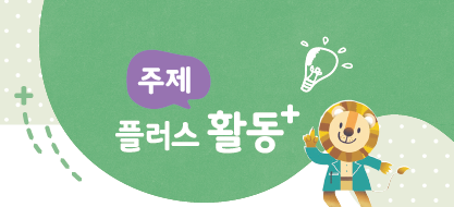 (주)지학사 기술 · 가정 21쪽 수정내용 이미지