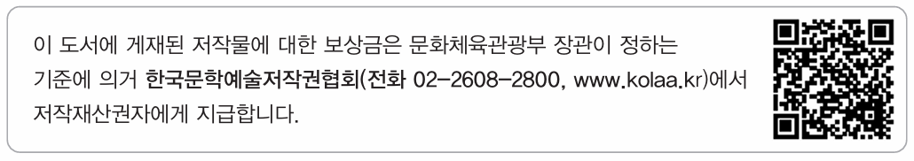 (주)지학사 진로와 직업 208쪽 수정내용 이미지