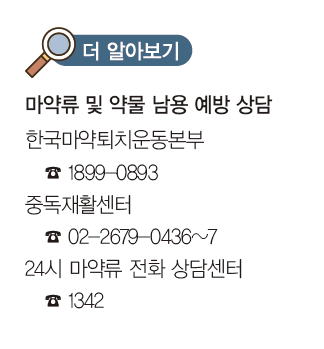 지구문화사 보건 52쪽 현행내용 이미지