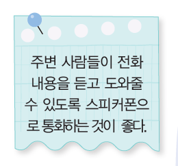 (주)천재교과서 보건 160쪽 현행내용 이미지