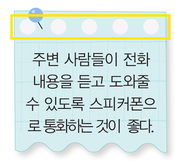 (주)천재교과서 보건 160쪽 수정내용 이미지