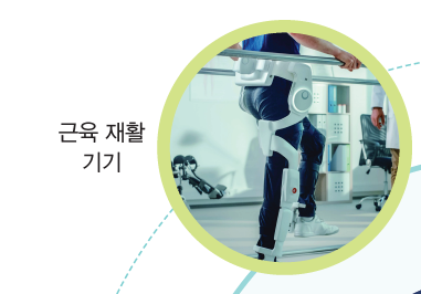 (주)천재교과서 보건 175쪽 수정내용 이미지