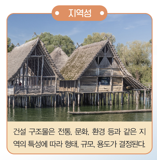 (주)비상교육 기술 · 가정② 131쪽 현행내용 이미지