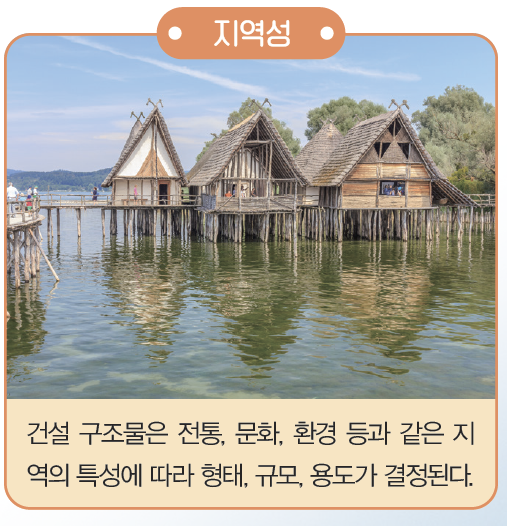 (주)비상교육 기술 · 가정② 131쪽 수정내용 이미지