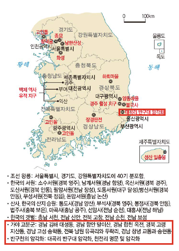 (주)천재교과서 여행지리 127쪽 수정내용 이미지