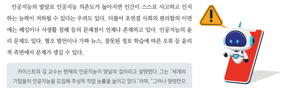 (주)천재교육 인간과 경제활동 167쪽 현행내용 이미지