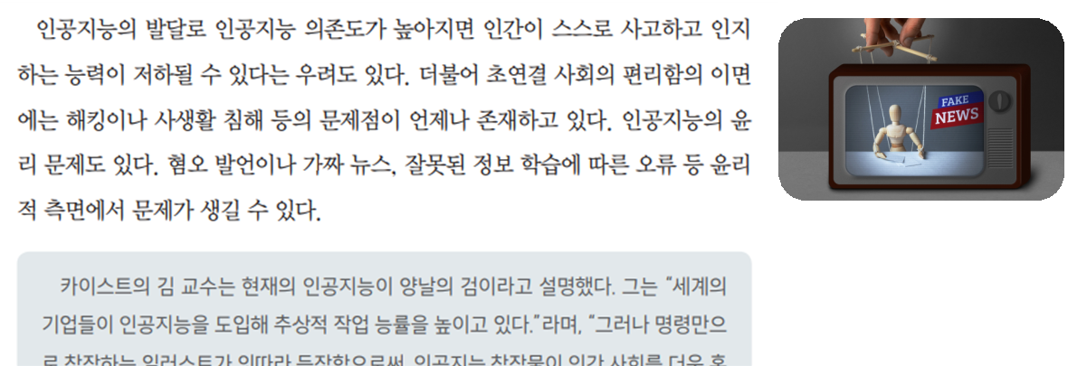 (주)천재교육 인간과 경제활동 167쪽 수정내용 이미지