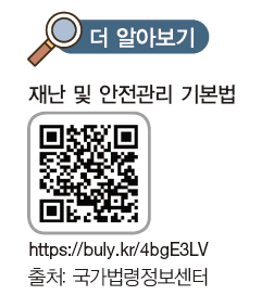 지구문화사 보건 137쪽 현행내용 이미지