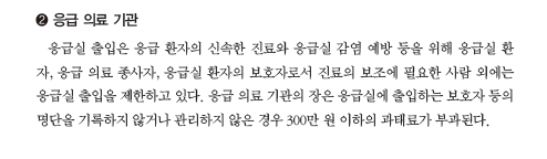 지구문화사 보건 162쪽 수정내용 이미지