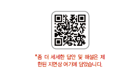 지구문화사 보건 216쪽 현행내용 이미지