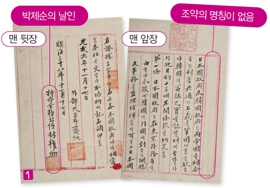 씨마스 한국사1 147쪽 현행내용 이미지