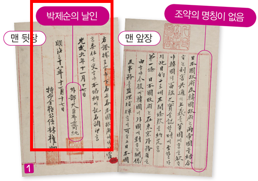 씨마스 한국사1 147쪽 수정내용 이미지