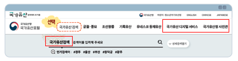 (주)아이스크림미디어 사회4-1 68쪽 현행내용 이미지