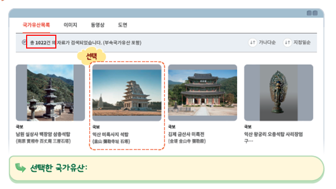 (주)아이스크림미디어 사회4-1 69쪽 현행내용 이미지