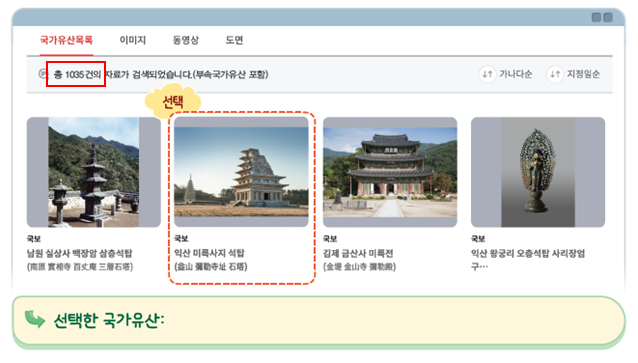(주)아이스크림미디어 사회4-1 69쪽 수정내용 이미지