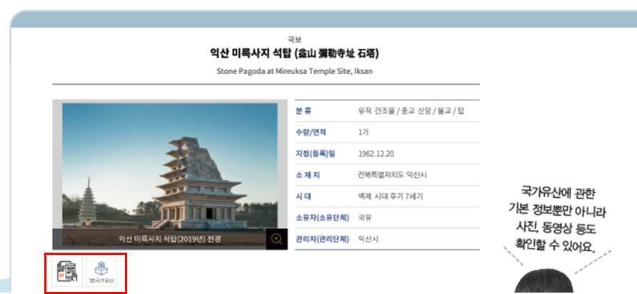 (주)아이스크림미디어 사회4-1 69쪽 현행내용 이미지