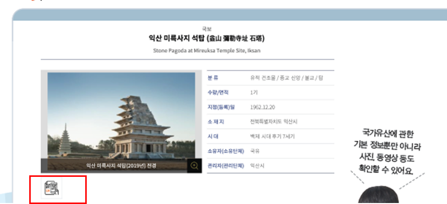 (주)아이스크림미디어 사회4-1 69쪽 수정내용 이미지