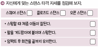 성안당 체육① 146쪽 현행내용 이미지