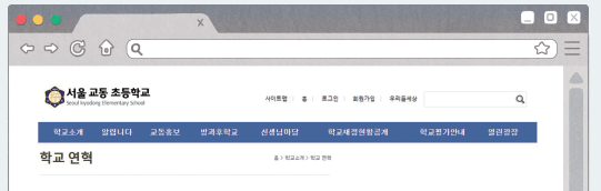 (주)아이스크림미디어 사회3-1 82쪽 현행내용 이미지