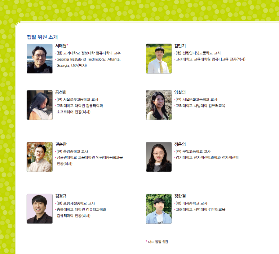 씨마스 정보 248쪽 현행내용 이미지