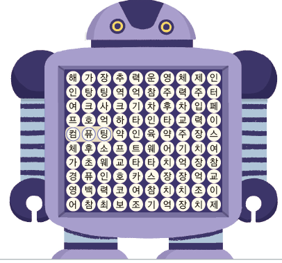 (주)금성출판사 정보 25쪽 현행내용 이미지