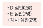 (주)교학사 체육2 62쪽 수정내용 이미지