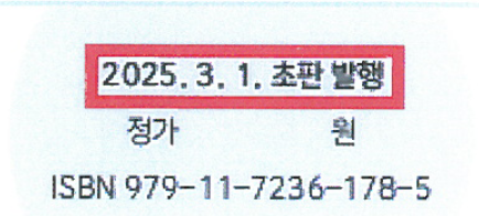(주)천재교과서 행성우주과학 136쪽 현행내용 이미지