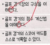 성안당 체육② 140쪽 현행내용 이미지