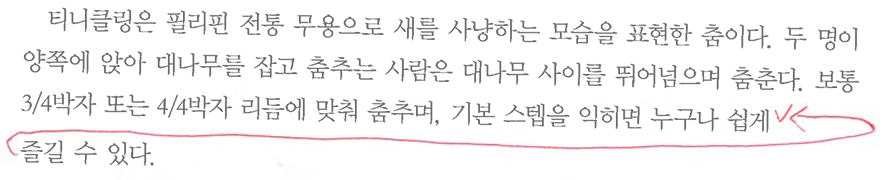 성안당 체육② 183쪽 현행내용 이미지