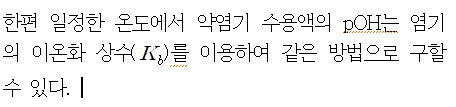 (주)천재교과서 화학반응의 세계 21쪽 수정내용 이미지