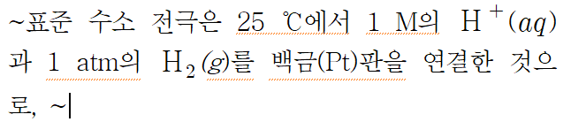 (주)천재교과서 화학반응의 세계 66쪽 현행내용 이미지