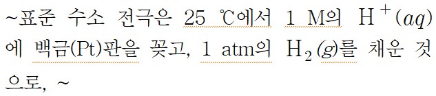 (주)천재교과서 화학반응의 세계 66쪽 수정내용 이미지