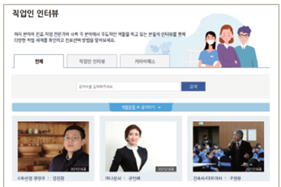 (주)학지사 진로와 직업 73쪽 현행내용 이미지