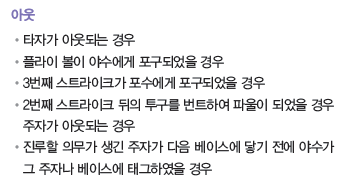 (주)교학사 스포츠 생활2 111쪽 현행내용 이미지