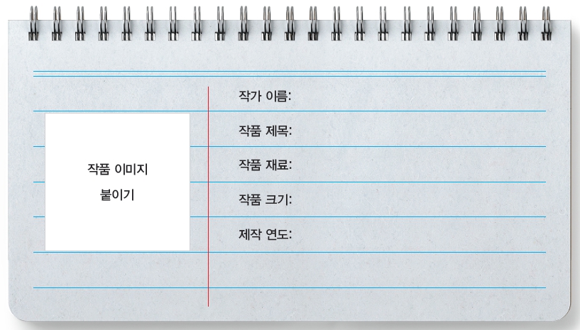 동아출판(주) 미술② 63쪽 현행내용 이미지