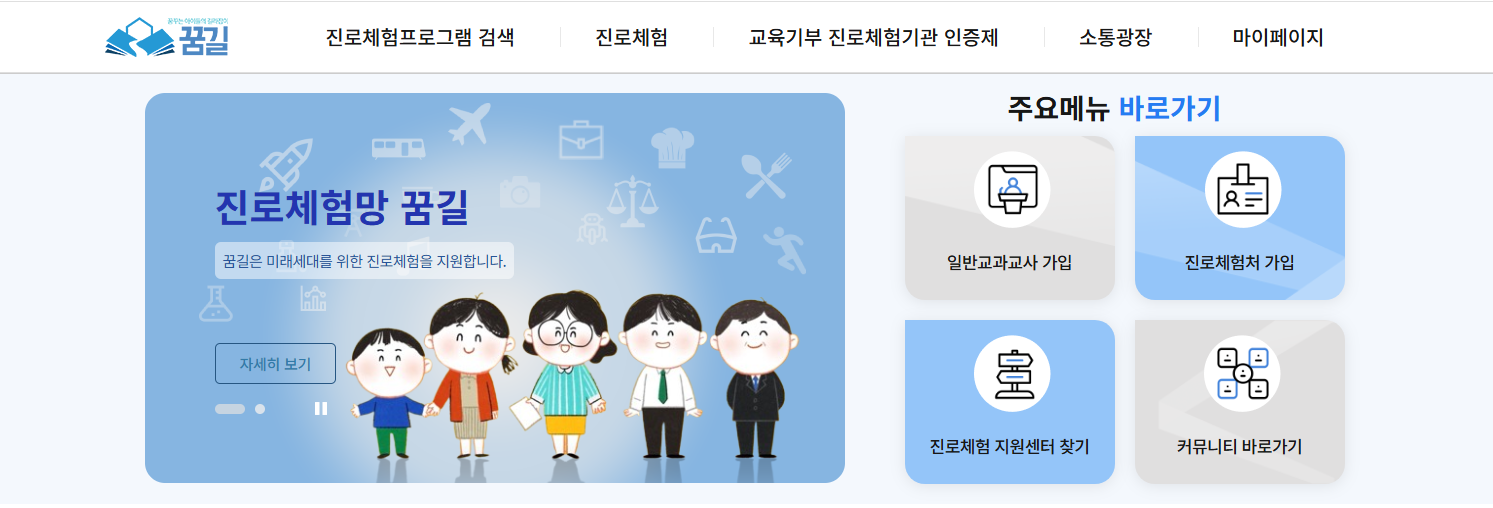 (주)천재교과서 진로와 직업 88쪽 수정내용 이미지