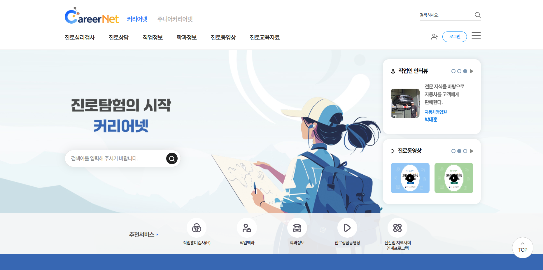 (주)천재교과서 진로와 직업 70쪽 수정내용 이미지