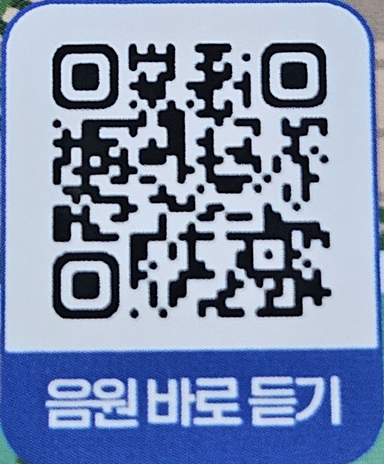 교과서 본문, 연습문제 듣기 파일
