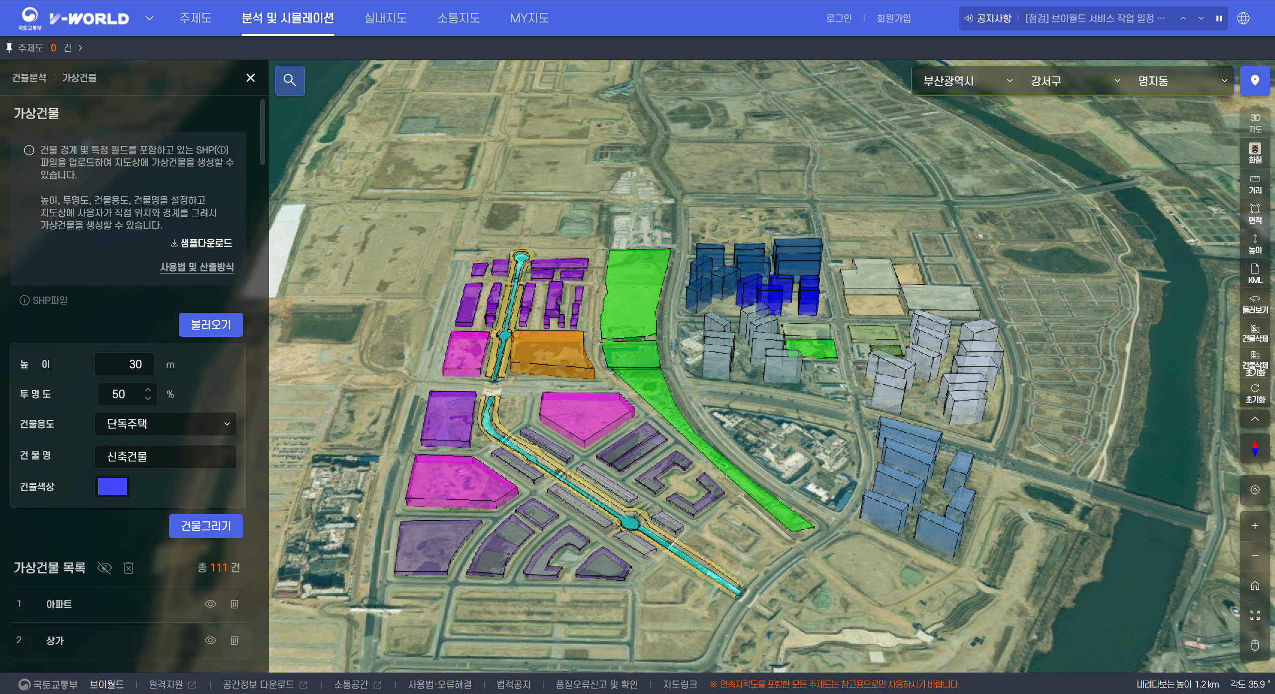 (주)천재교육 도시의 미래 탐구 106쪽 수정내용 이미지