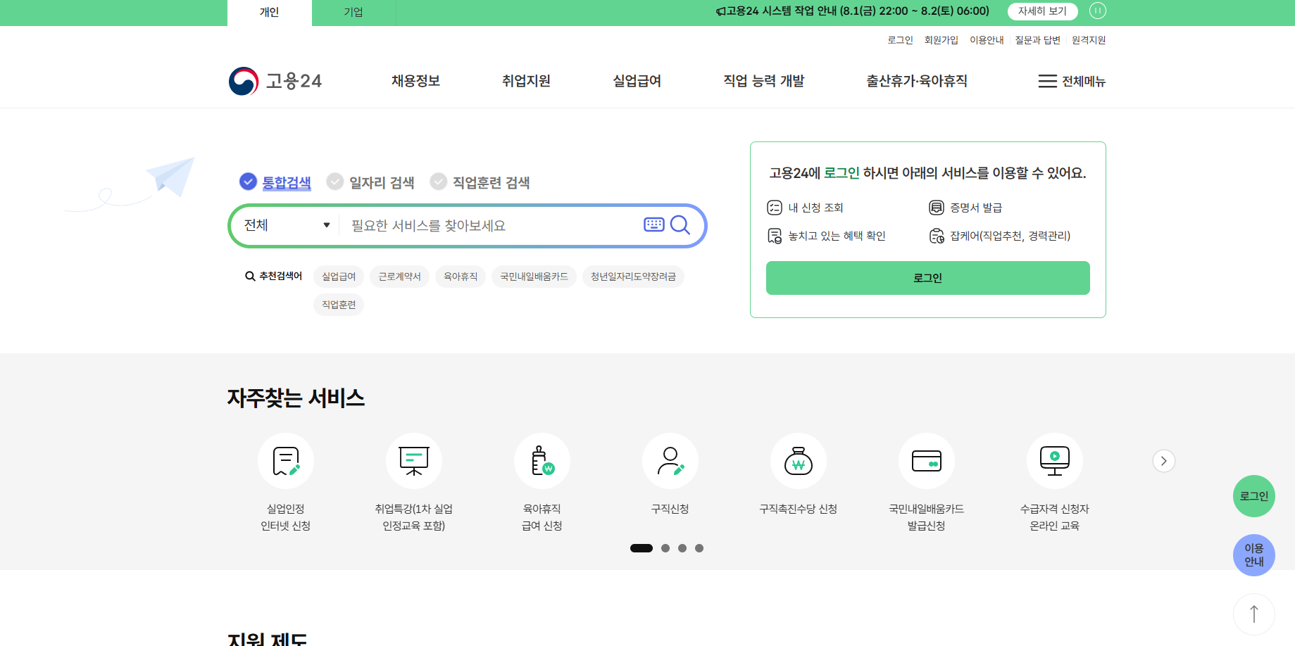 (주)천재교과서 진로와 직업 112쪽 수정내용 이미지