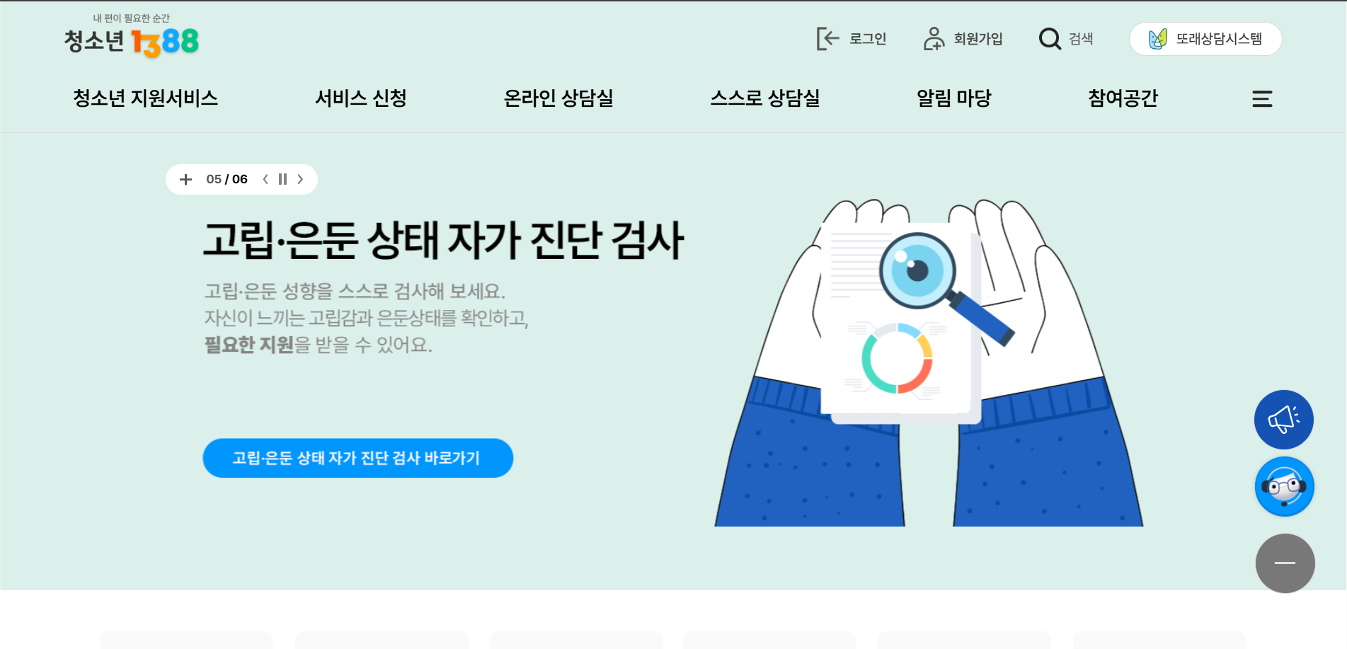 (주)학지사 진로와 직업 26쪽 수정내용 이미지