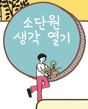 (주)미래엔 매체 의사소통 32쪽 현행내용 이미지