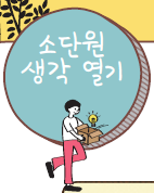 (주)미래엔 매체 의사소통 32쪽 수정내용 이미지