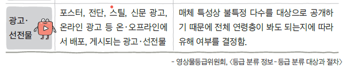 (주)미래엔 매체 의사소통 41쪽 수정내용 이미지