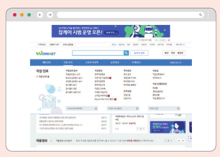 (주)학지사 진로와 직업 26쪽 현행내용 이미지